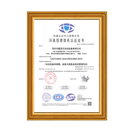 ISO14001環(huán)境管理體系認(rèn)證證書 - 戴思樂科技集團(tuán)有限公司